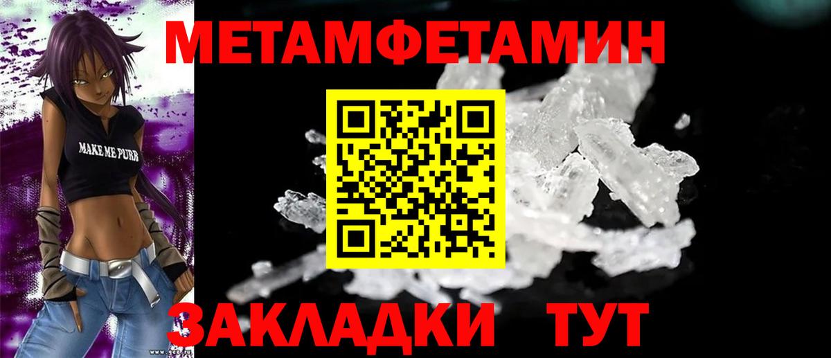 АМФЕТАМИН  Amphetamine Розовый  Вход с VPN  Шадринск 