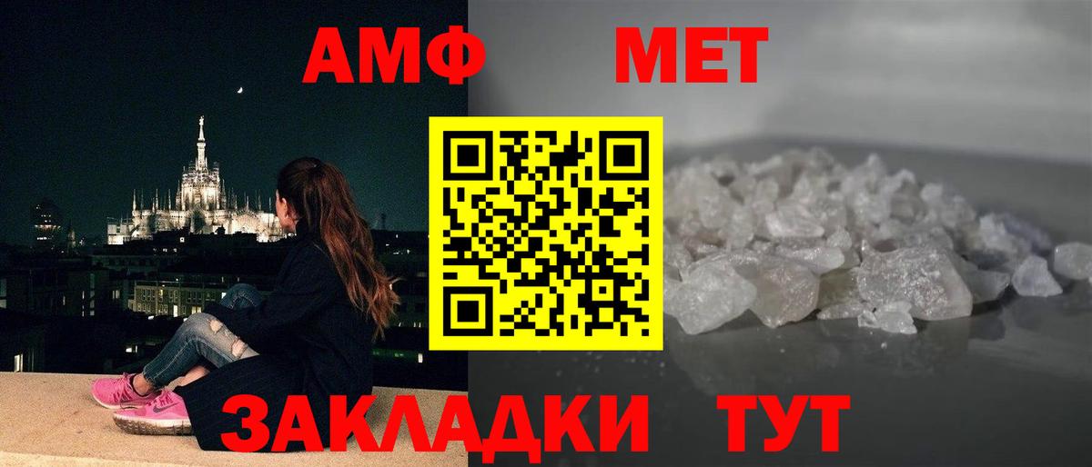 АМФ 97% Шадринск