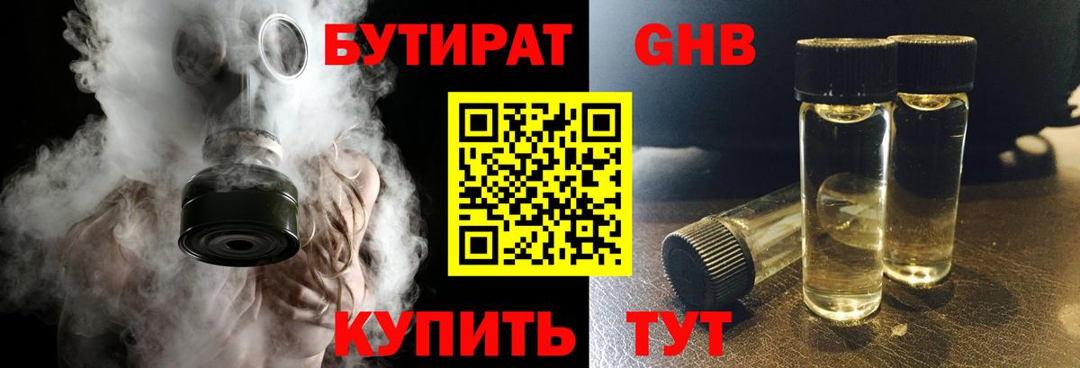 БУТИРАТ оксана Шадринск