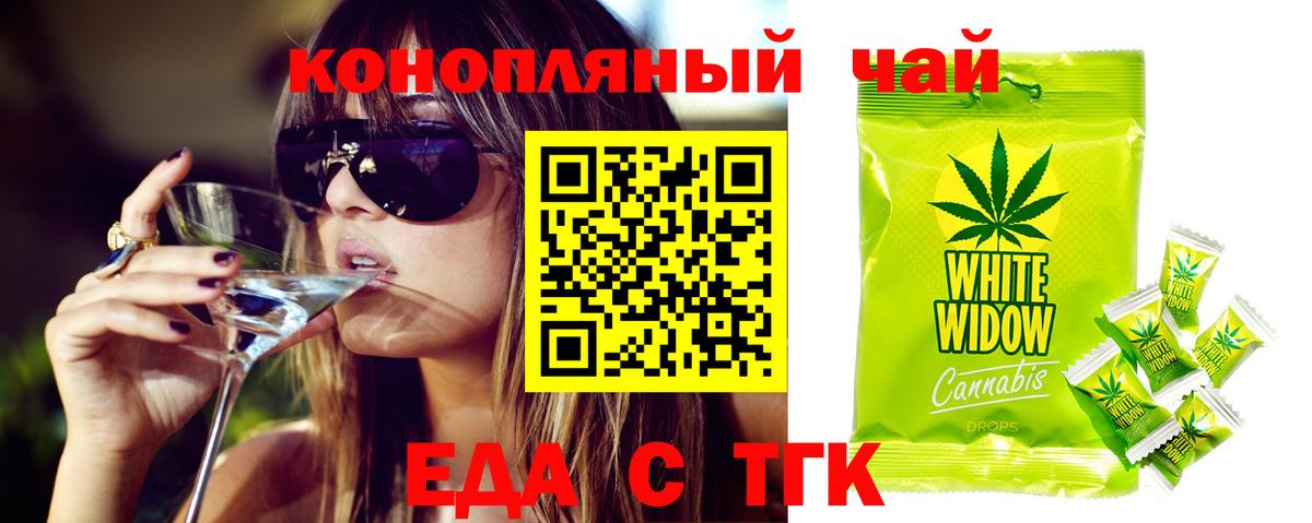 Шадринск  Cannafood конопля  Вход с VPN 
