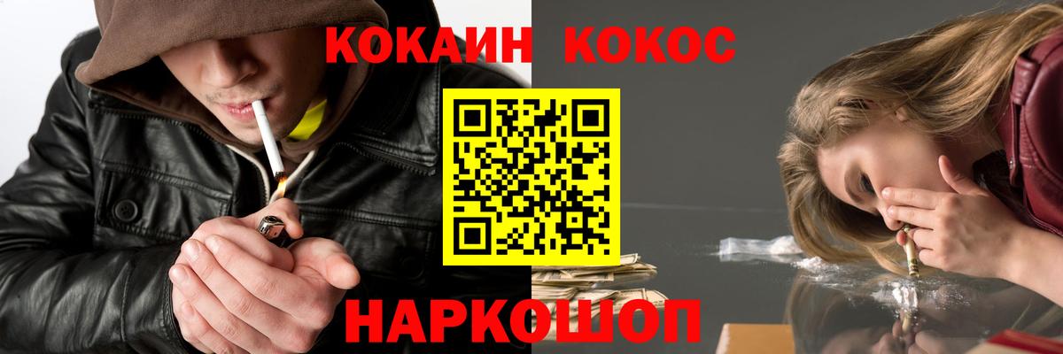 COCAIN 99% Шадринск