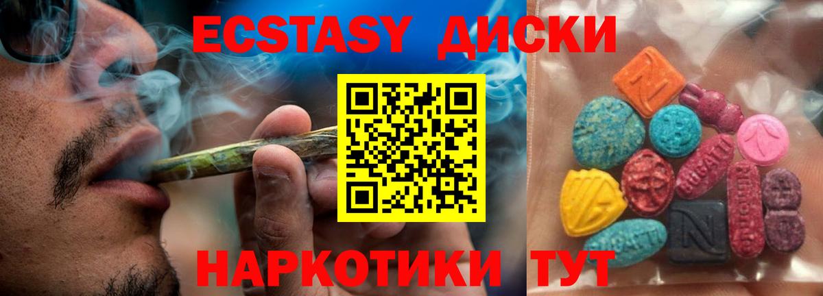ЭКСТАЗИ 300 mg  Ecstasy  Шадринск  Вход с VPN 