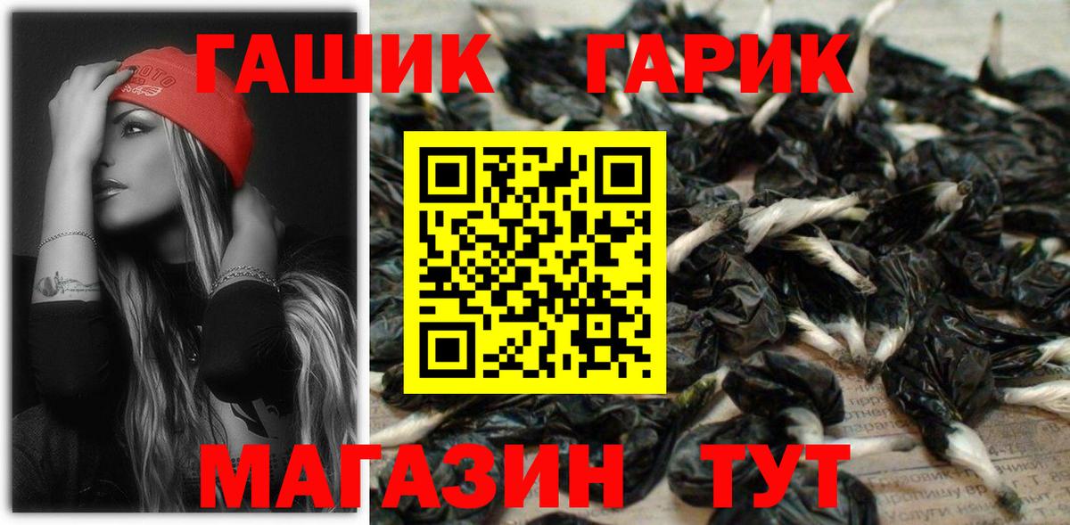 Шадринск  ГАШИШ VHQ  Вход с VPN  сколько стоит  ГАШИШ Cannabis 