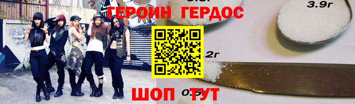 Героин гречка  Вход с VPN  Шадринск 