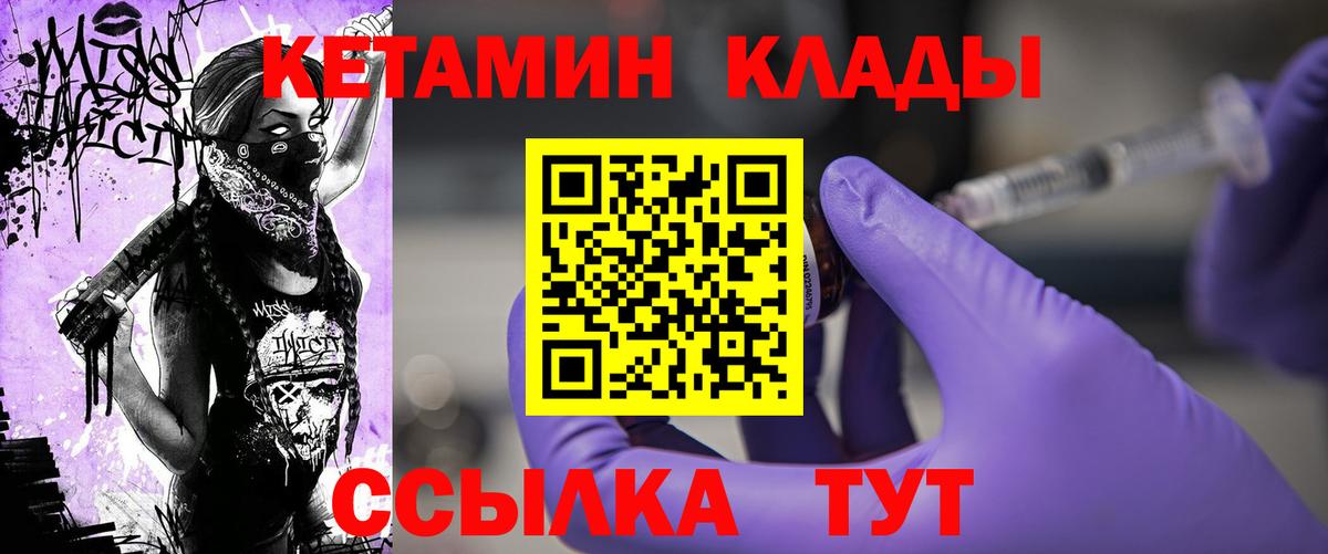 КЕТАМИН ketamine Шадринск