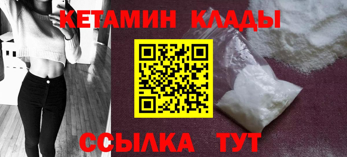 КЕТАМИН VHQ  shop Telegram  Шадринск  КЕТАМИН ketamine  Вход с VPN 