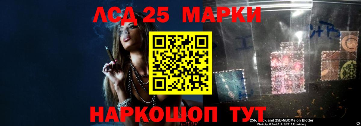 LSD-25 экстази кислота Шадринск