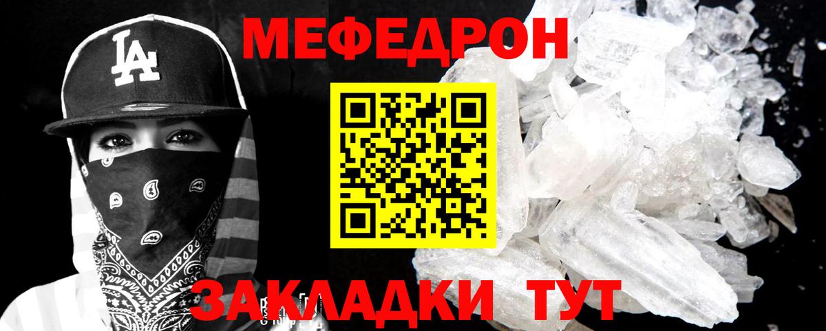 наркошоп  МЕФ VHQ  Вход с VPN  Шадринск 