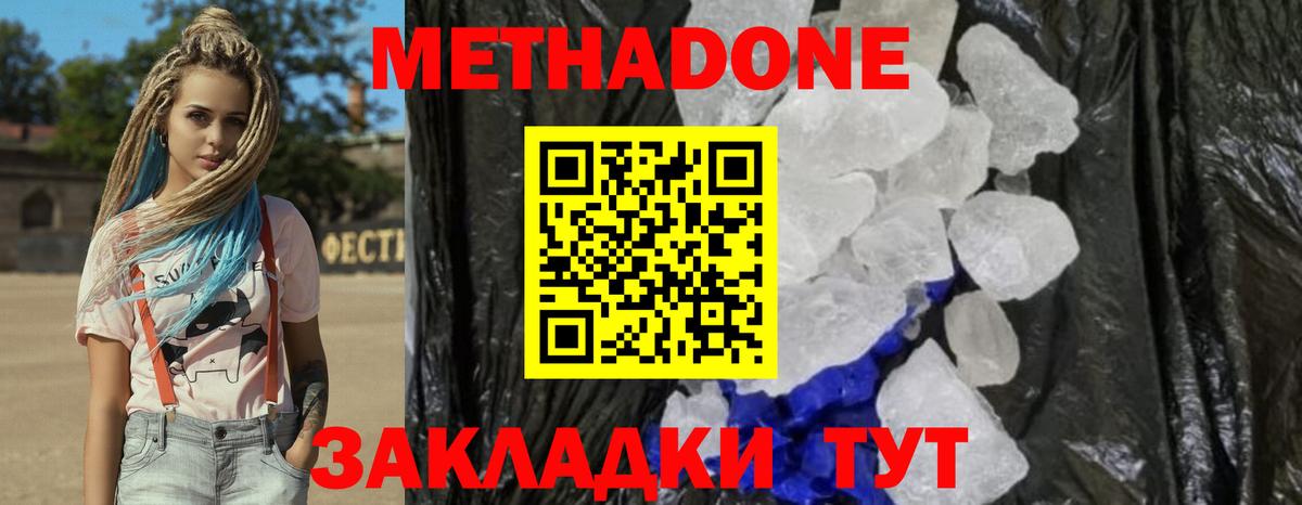 KRAKEN   Вход с VPN  Шадринск  Метадон VHQ  МЕТАДОН methadone 