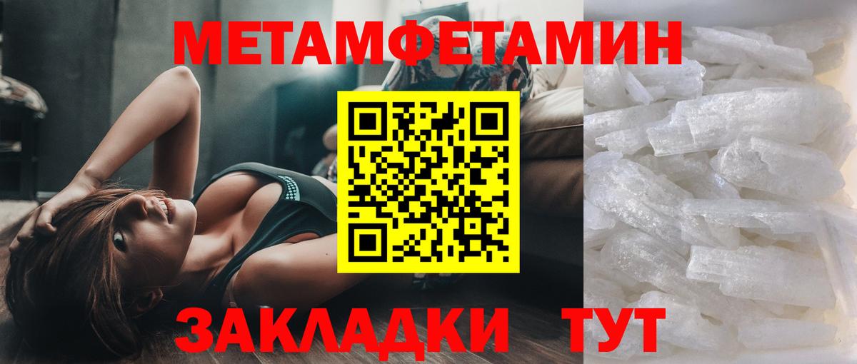 МЕТАМФЕТАМИН витя  Вход с VPN  МЕТАМФЕТАМИН витя  Первитин  Шадринск 