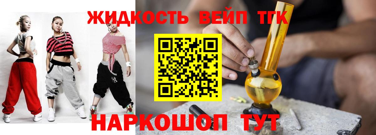 Шадринск  Дистиллят ТГК Wax  Вход с VPN 
